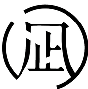 NAGINOWA Logo